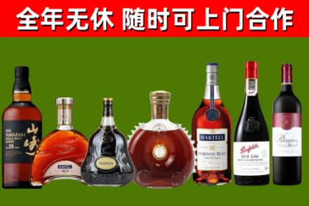 平果市烟酒回收洋酒系列.jpg