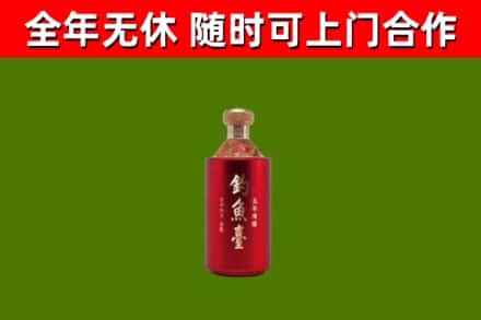 平果市烟酒回收钓鱼台.jpg
