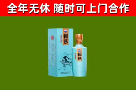平果市烟酒回收纪念赖茅.jpg